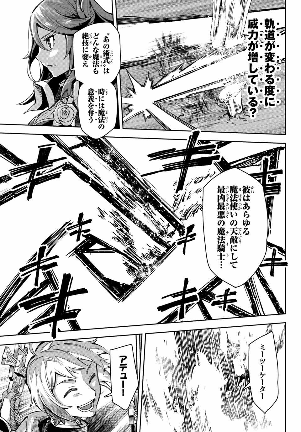 SEVEN HOLY SWORDS AND THE PRINCESS OF THE MAGIC SWORD - raw - Chapter 13.3 - https://jpdd.ccdd.to/JPDD/sevenholyswordsandtheprincessofthemagicsword/210200/faanlx3gwll.jpg