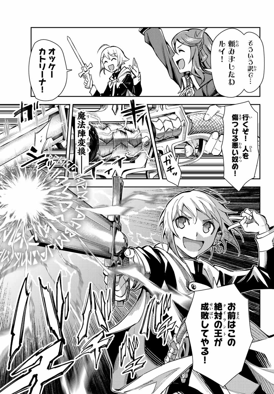 SEVEN HOLY SWORDS AND THE PRINCESS OF THE MAGIC SWORD - raw - Chapter 13.3 - https://jpdd.ccdd.to/JPDD/sevenholyswordsandtheprincessofthemagicsword/210200/j1o2nkid15g.jpg