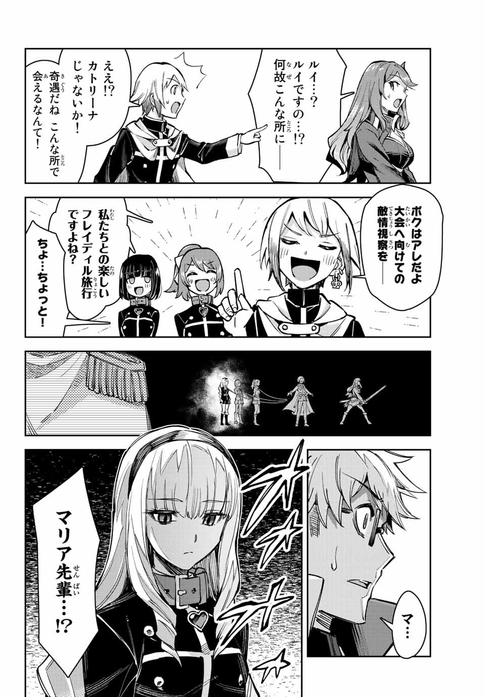SEVEN HOLY SWORDS AND THE PRINCESS OF THE MAGIC SWORD - raw - Chapter 13.3 - https://jpdd.ccdd.to/JPDD/sevenholyswordsandtheprincessofthemagicsword/210200/mcy4wx0k2nn.jpg