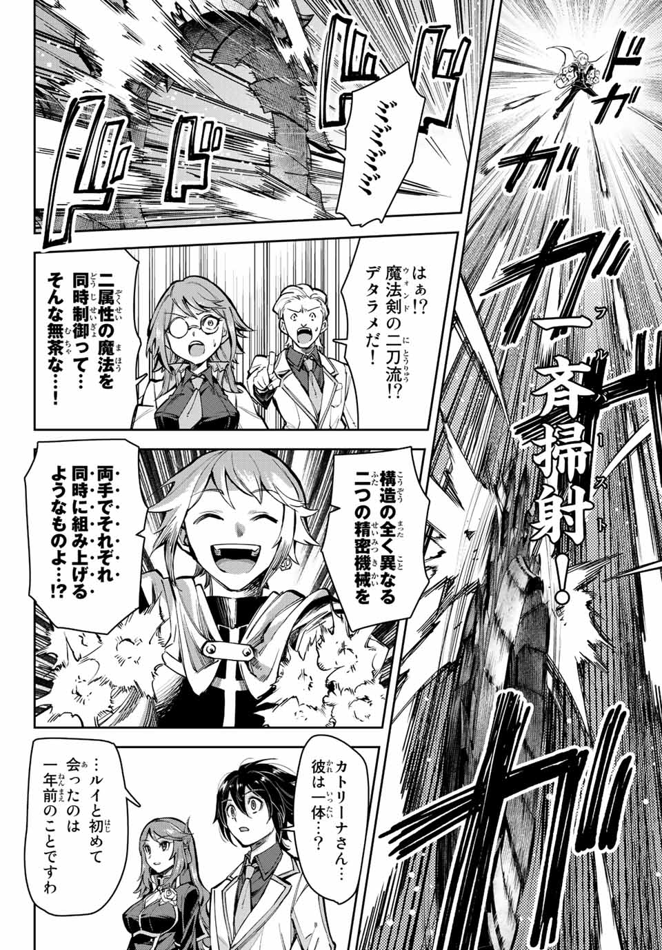 SEVEN HOLY SWORDS AND THE PRINCESS OF THE MAGIC SWORD - raw - Chapter 13.3 - https://jpdd.ccdd.to/JPDD/sevenholyswordsandtheprincessofthemagicsword/210200/opwa2av1uze.jpg