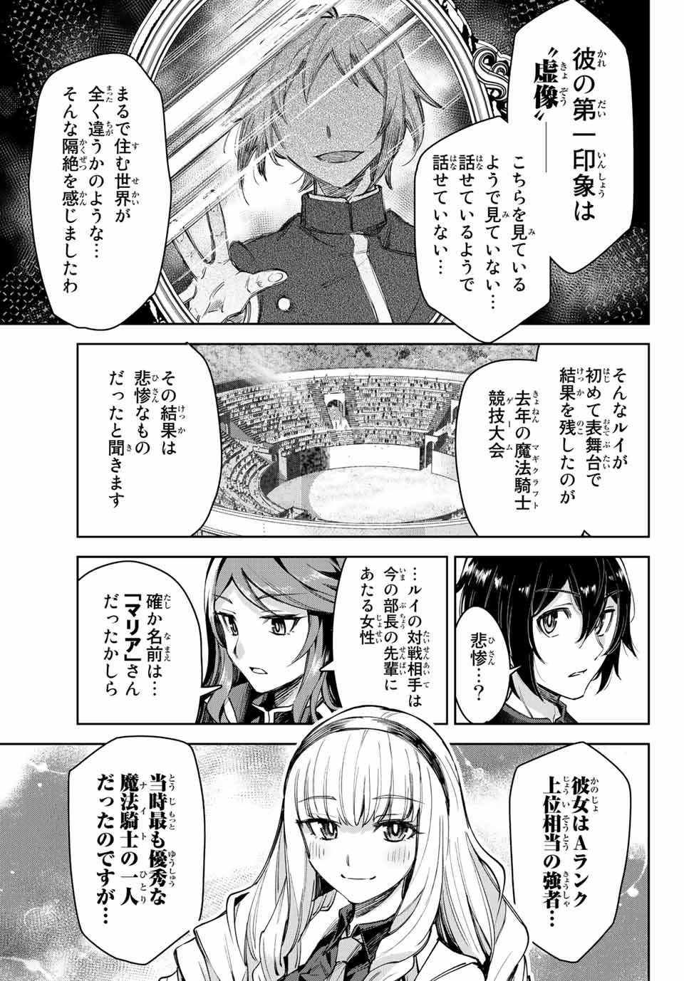 SEVEN HOLY SWORDS AND THE PRINCESS OF THE MAGIC SWORD - raw - Chapter 13.3 - https://jpdd.ccdd.to/JPDD/sevenholyswordsandtheprincessofthemagicsword/210200/r2ovkxlgxtg.jpg
