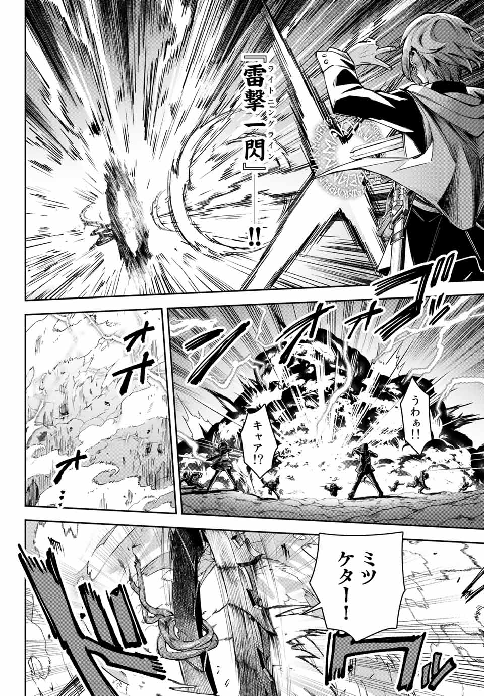 SEVEN HOLY SWORDS AND THE PRINCESS OF THE MAGIC SWORD - raw - Chapter 13.3 - https://jpdd.ccdd.to/JPDD/sevenholyswordsandtheprincessofthemagicsword/210200/stg23lc3nct.jpg