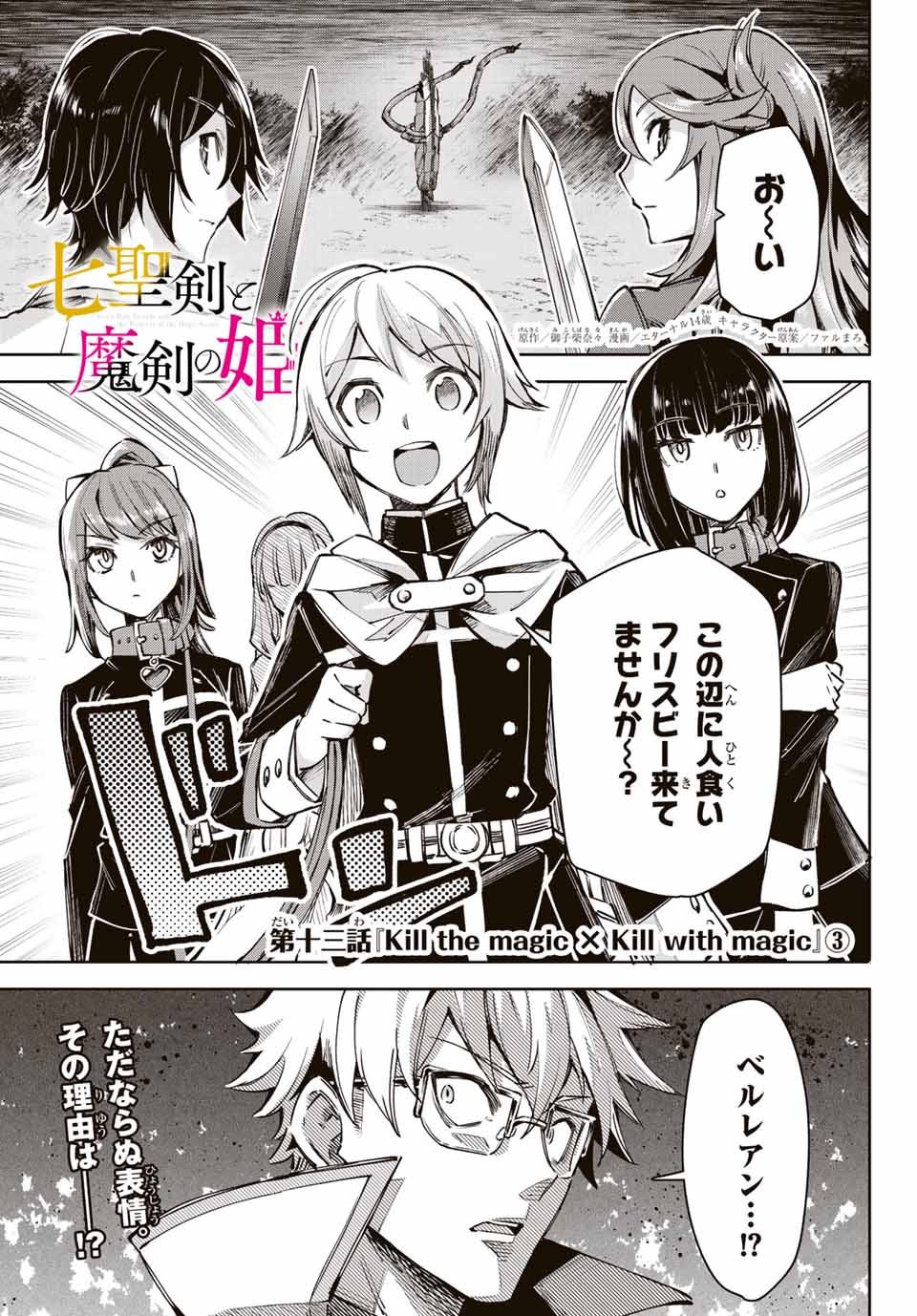 SEVEN HOLY SWORDS AND THE PRINCESS OF THE MAGIC SWORD - raw - Chapter 13.3 - https://jpdd.ccdd.to/JPDD/sevenholyswordsandtheprincessofthemagicsword/210200/wpf0zsgipa1.jpg