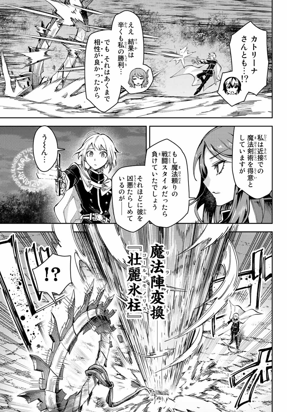 SEVEN HOLY SWORDS AND THE PRINCESS OF THE MAGIC SWORD - raw - Chapter 13.3 - https://jpdd.ccdd.to/JPDD/sevenholyswordsandtheprincessofthemagicsword/210200/y1uylgn0lup.jpg