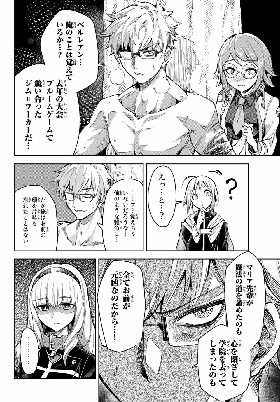 SEVEN HOLY SWORDS AND THE PRINCESS OF THE MAGIC SWORD - raw - Chapter 13.4 - https://jpdd.ccdd.to/JPDD/sevenholyswordsandtheprincessofthemagicsword/210804/1oozo1aqful.jpg