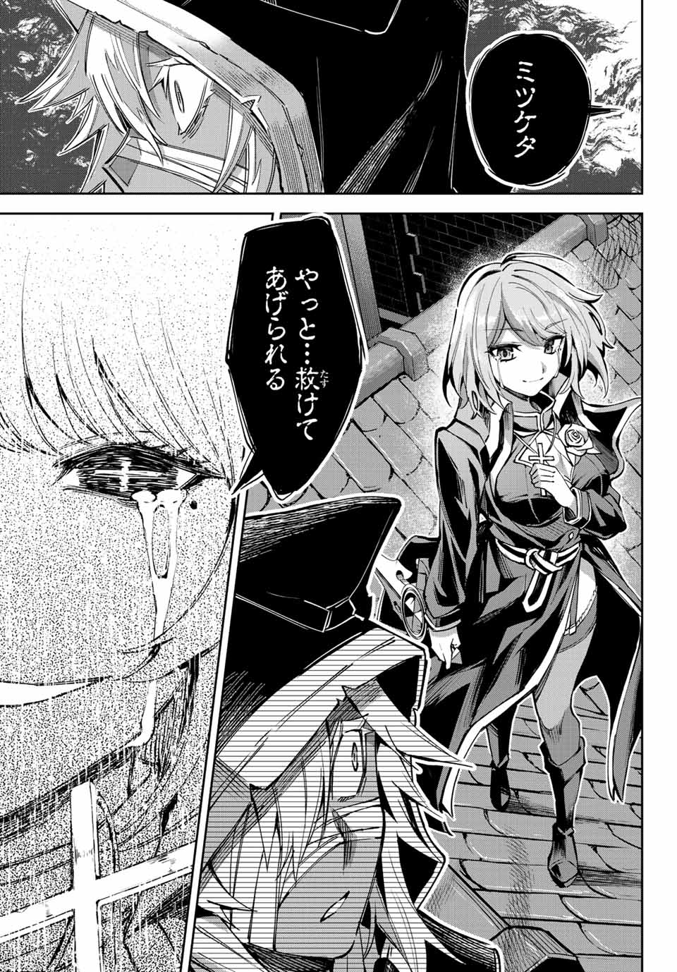 SEVEN HOLY SWORDS AND THE PRINCESS OF THE MAGIC SWORD - raw - Chapter 13.4 - https://jpdd.ccdd.to/JPDD/sevenholyswordsandtheprincessofthemagicsword/210804/20zzcwmpfs2.jpg