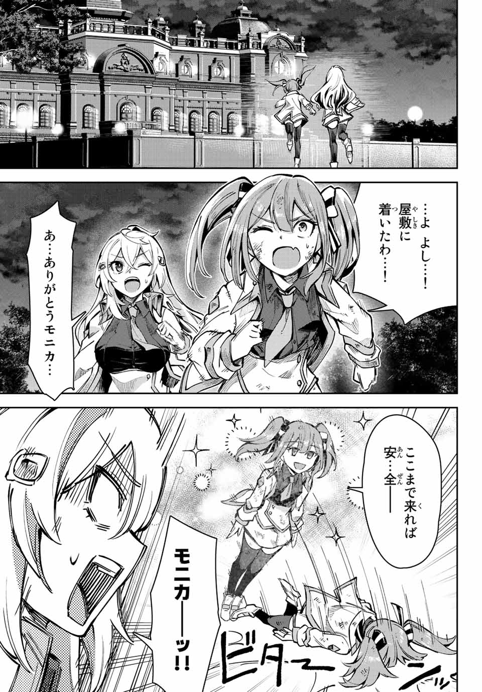 SEVEN HOLY SWORDS AND THE PRINCESS OF THE MAGIC SWORD - raw - Chapter 13.4 - https://jpdd.ccdd.to/JPDD/sevenholyswordsandtheprincessofthemagicsword/210804/alaabde3e2s.jpg