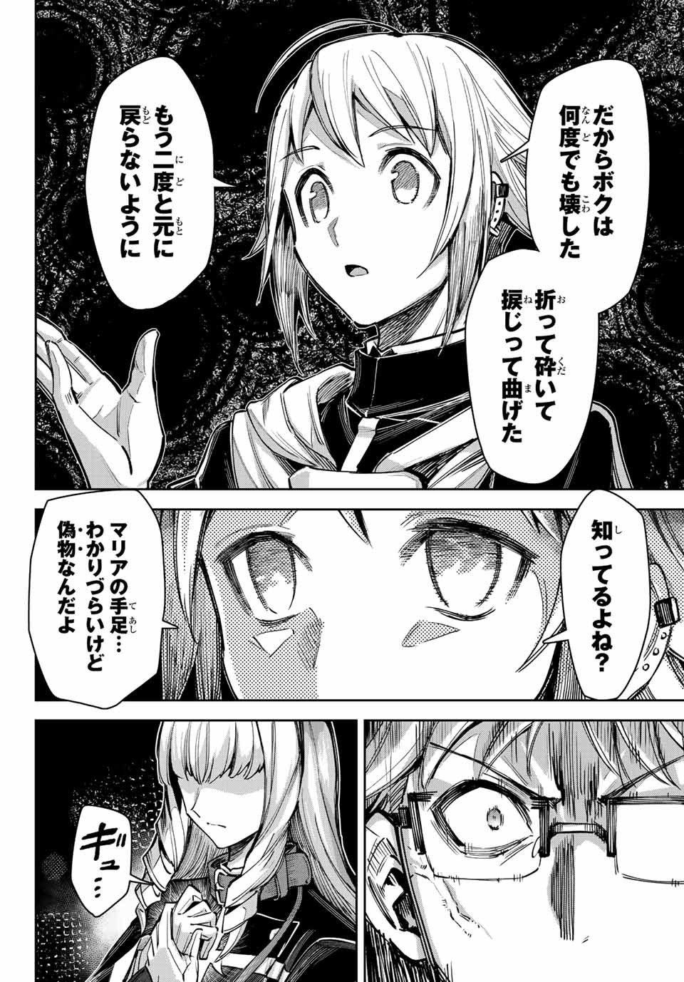 SEVEN HOLY SWORDS AND THE PRINCESS OF THE MAGIC SWORD - raw - Chapter 13.4 - https://jpdd.ccdd.to/JPDD/sevenholyswordsandtheprincessofthemagicsword/210804/cqjzuzaucu3.jpg