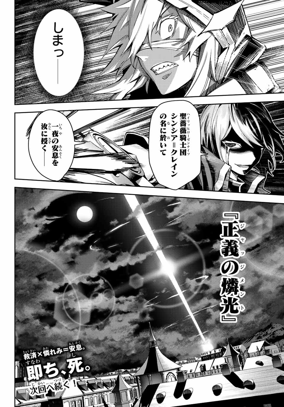 SEVEN HOLY SWORDS AND THE PRINCESS OF THE MAGIC SWORD - raw - Chapter 13.4 - https://jpdd.ccdd.to/JPDD/sevenholyswordsandtheprincessofthemagicsword/210804/h40orbgkivg.jpg