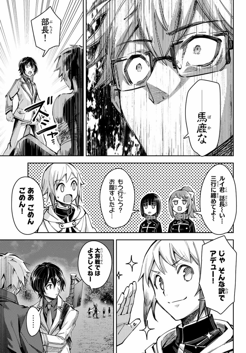 SEVEN HOLY SWORDS AND THE PRINCESS OF THE MAGIC SWORD - raw - Chapter 13.4 - https://jpdd.ccdd.to/JPDD/sevenholyswordsandtheprincessofthemagicsword/210804/iaimgbziidq.jpg