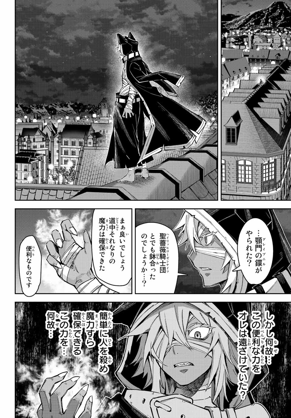 SEVEN HOLY SWORDS AND THE PRINCESS OF THE MAGIC SWORD - raw - Chapter 13.4 - https://jpdd.ccdd.to/JPDD/sevenholyswordsandtheprincessofthemagicsword/210804/kzhskty3j3r.jpg