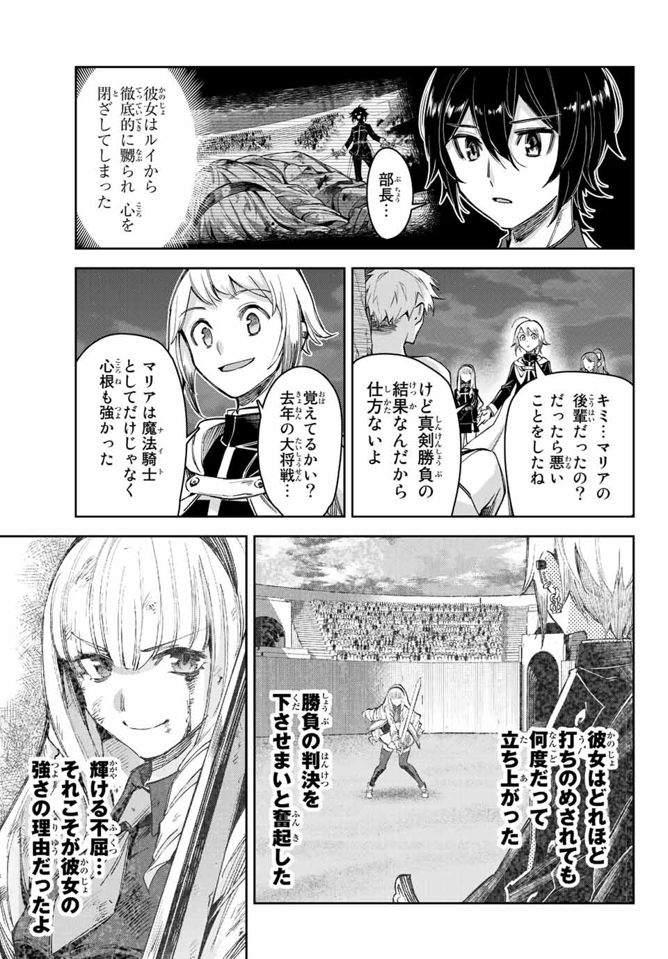 SEVEN HOLY SWORDS AND THE PRINCESS OF THE MAGIC SWORD - raw - Chapter 13.4 - https://jpdd.ccdd.to/JPDD/sevenholyswordsandtheprincessofthemagicsword/210804/l1cmmrkspou.jpg