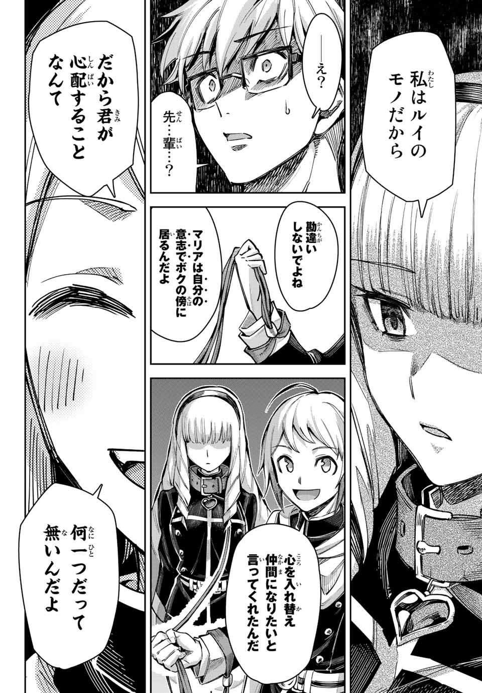 SEVEN HOLY SWORDS AND THE PRINCESS OF THE MAGIC SWORD - raw - Chapter 13.4 - https://jpdd.ccdd.to/JPDD/sevenholyswordsandtheprincessofthemagicsword/210804/lckzxwlvcnr.jpg