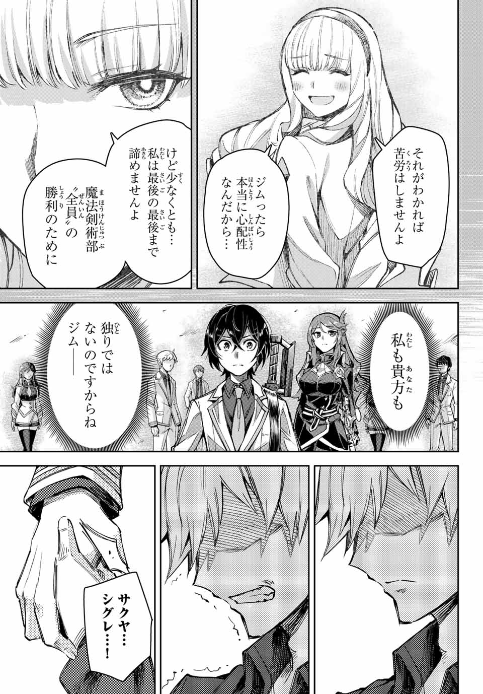 SEVEN HOLY SWORDS AND THE PRINCESS OF THE MAGIC SWORD - raw - Chapter 13.4 - https://jpdd.ccdd.to/JPDD/sevenholyswordsandtheprincessofthemagicsword/210804/nzdcaem44rx.jpg