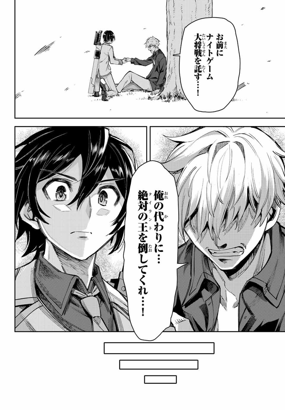 SEVEN HOLY SWORDS AND THE PRINCESS OF THE MAGIC SWORD - raw - Chapter 13.4 - https://jpdd.ccdd.to/JPDD/sevenholyswordsandtheprincessofthemagicsword/210804/tien4h3ccv0.jpg
