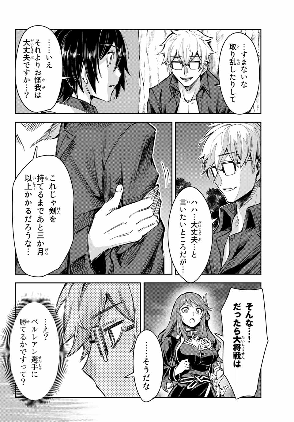 SEVEN HOLY SWORDS AND THE PRINCESS OF THE MAGIC SWORD - raw - Chapter 13.4 - https://jpdd.ccdd.to/JPDD/sevenholyswordsandtheprincessofthemagicsword/210804/tsqsnhnhvbb.jpg