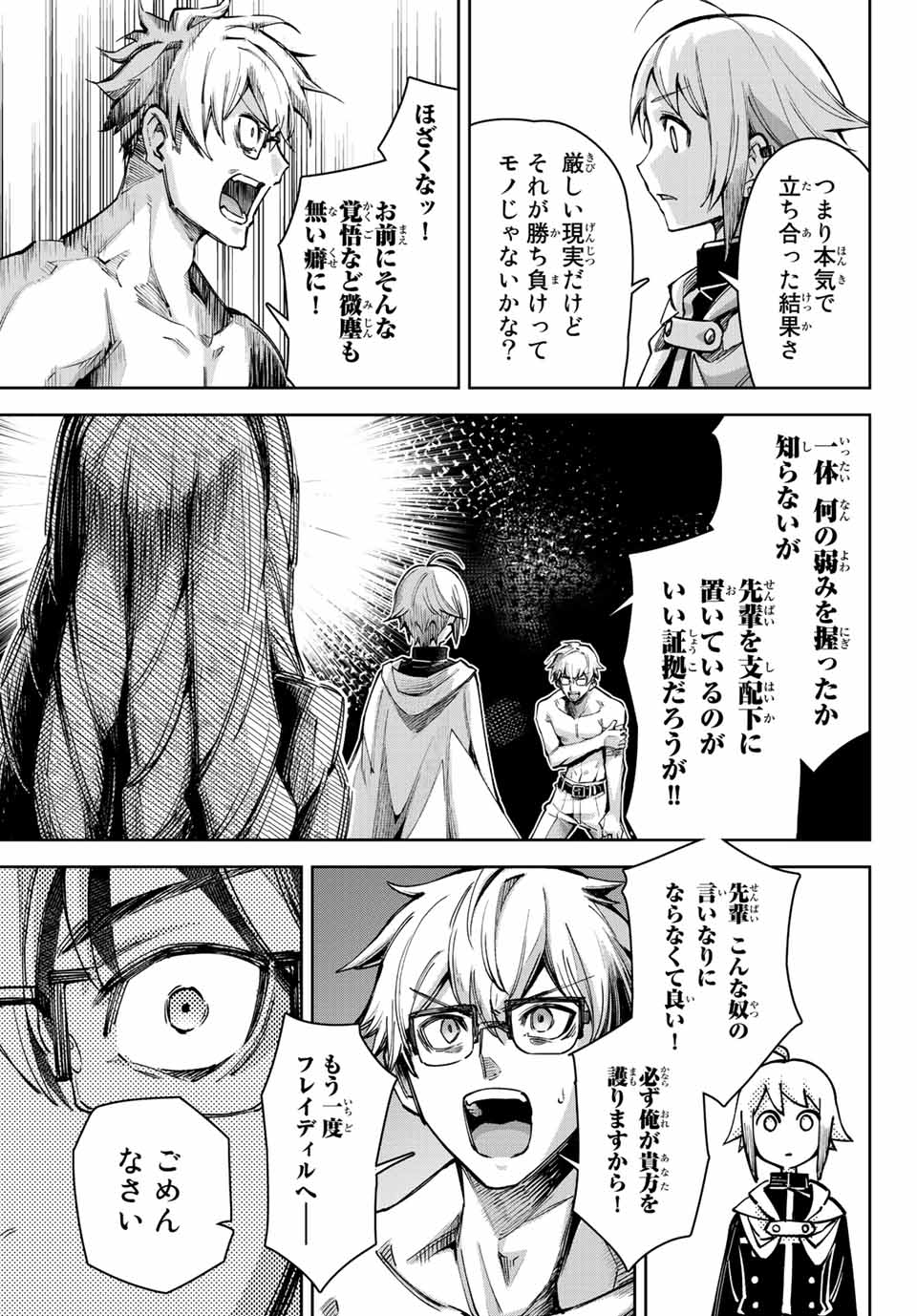 SEVEN HOLY SWORDS AND THE PRINCESS OF THE MAGIC SWORD - raw - Chapter 13.4 - https://jpdd.ccdd.to/JPDD/sevenholyswordsandtheprincessofthemagicsword/210804/x1pyku0sixl.jpg