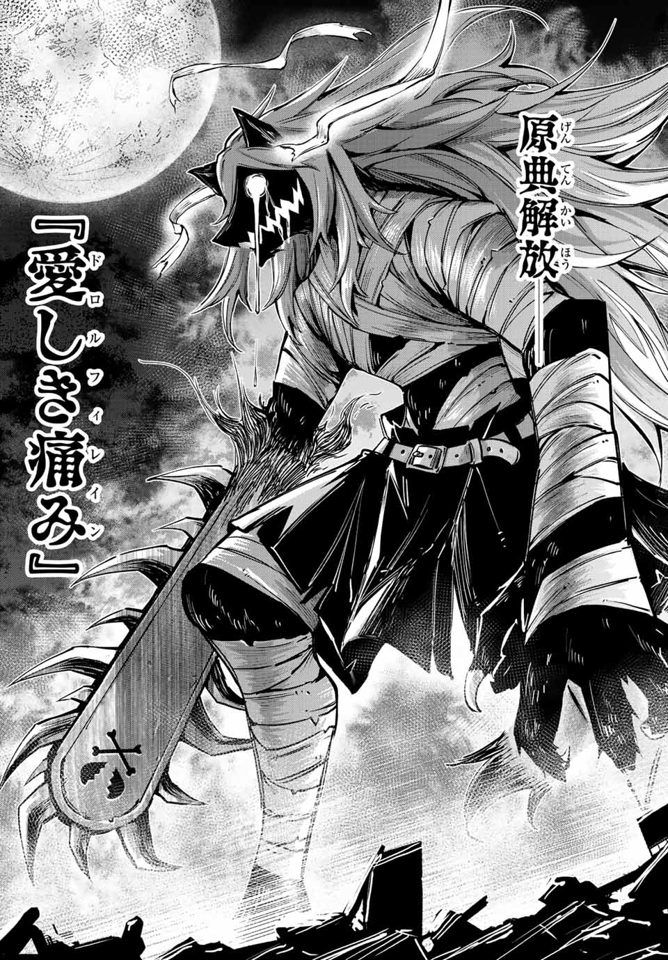 SEVEN HOLY SWORDS AND THE PRINCESS OF THE MAGIC SWORD - raw - Chapter 14.1 - https://jpdd.ccdd.to/JPDD/sevenholyswordsandtheprincessofthemagicsword/211381/2spq3nubpwa.jpg