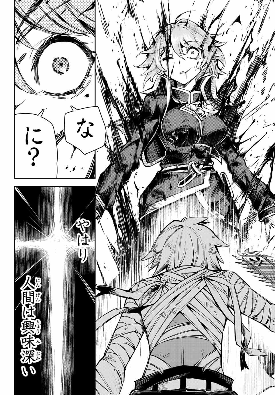 SEVEN HOLY SWORDS AND THE PRINCESS OF THE MAGIC SWORD - raw - Chapter 14.1 - https://jpdd.ccdd.to/JPDD/sevenholyswordsandtheprincessofthemagicsword/211381/5rpam2cavhm.jpg