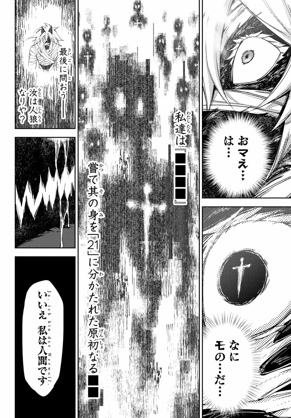 SEVEN HOLY SWORDS AND THE PRINCESS OF THE MAGIC SWORD - raw - Chapter 14.1 - https://jpdd.ccdd.to/JPDD/sevenholyswordsandtheprincessofthemagicsword/211381/agam2idqs4v.jpg