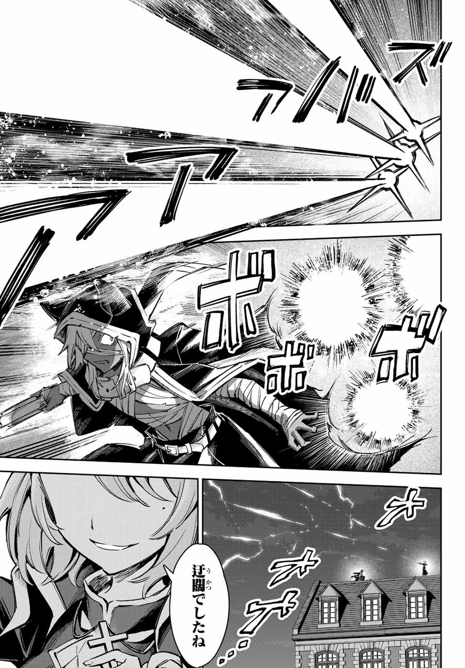 SEVEN HOLY SWORDS AND THE PRINCESS OF THE MAGIC SWORD - raw - Chapter 14.1 - https://jpdd.ccdd.to/JPDD/sevenholyswordsandtheprincessofthemagicsword/211381/aulriicuivc.jpg