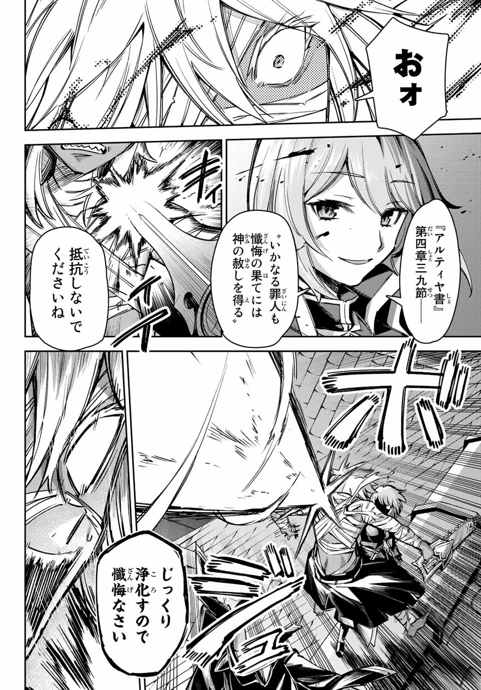 SEVEN HOLY SWORDS AND THE PRINCESS OF THE MAGIC SWORD - raw - Chapter 14.1 - https://jpdd.ccdd.to/JPDD/sevenholyswordsandtheprincessofthemagicsword/211381/dpzw0iv0z4w.jpg