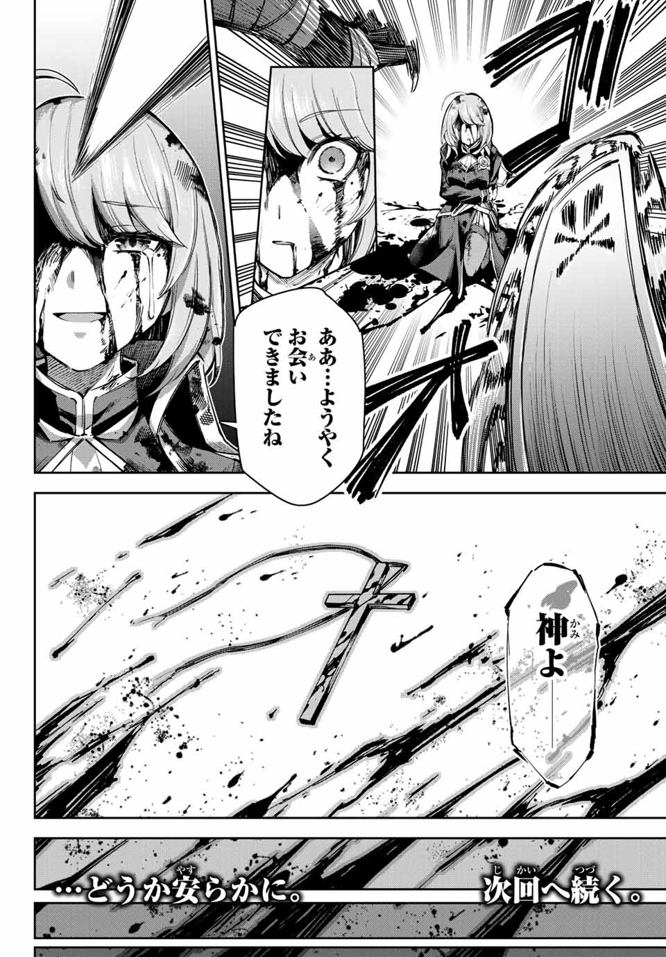 SEVEN HOLY SWORDS AND THE PRINCESS OF THE MAGIC SWORD - raw - Chapter 14.1 - https://jpdd.ccdd.to/JPDD/sevenholyswordsandtheprincessofthemagicsword/211381/faahv3ayxpi.jpg