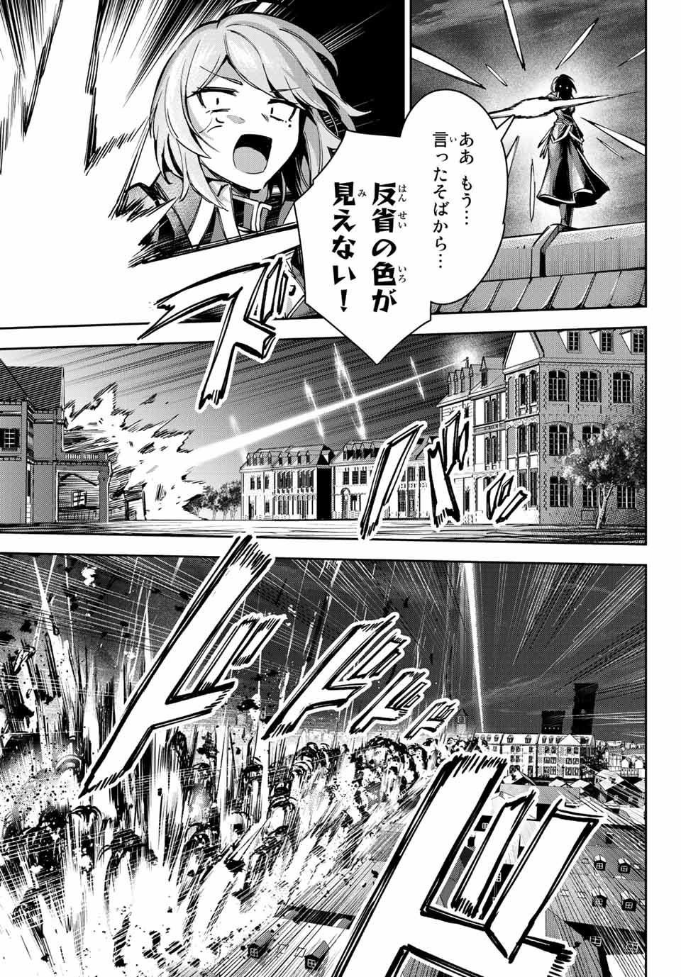 SEVEN HOLY SWORDS AND THE PRINCESS OF THE MAGIC SWORD - raw - Chapter 14.1 - https://jpdd.ccdd.to/JPDD/sevenholyswordsandtheprincessofthemagicsword/211381/ga30f0s1juj.jpg