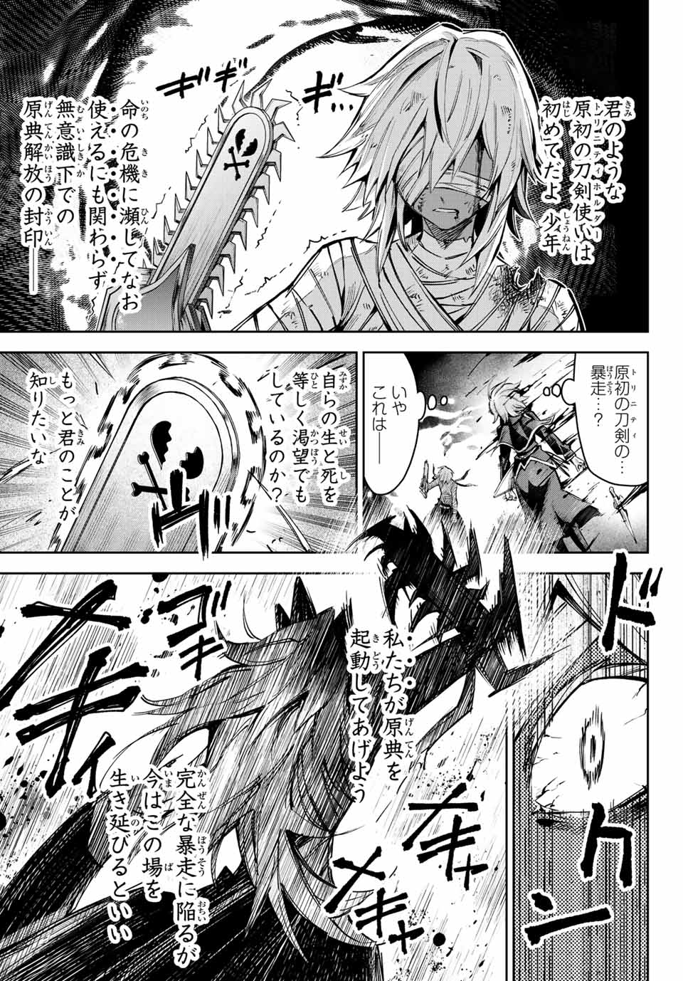 SEVEN HOLY SWORDS AND THE PRINCESS OF THE MAGIC SWORD - raw - Chapter 14.1 - https://jpdd.ccdd.to/JPDD/sevenholyswordsandtheprincessofthemagicsword/211381/hy1z04005bi.jpg
