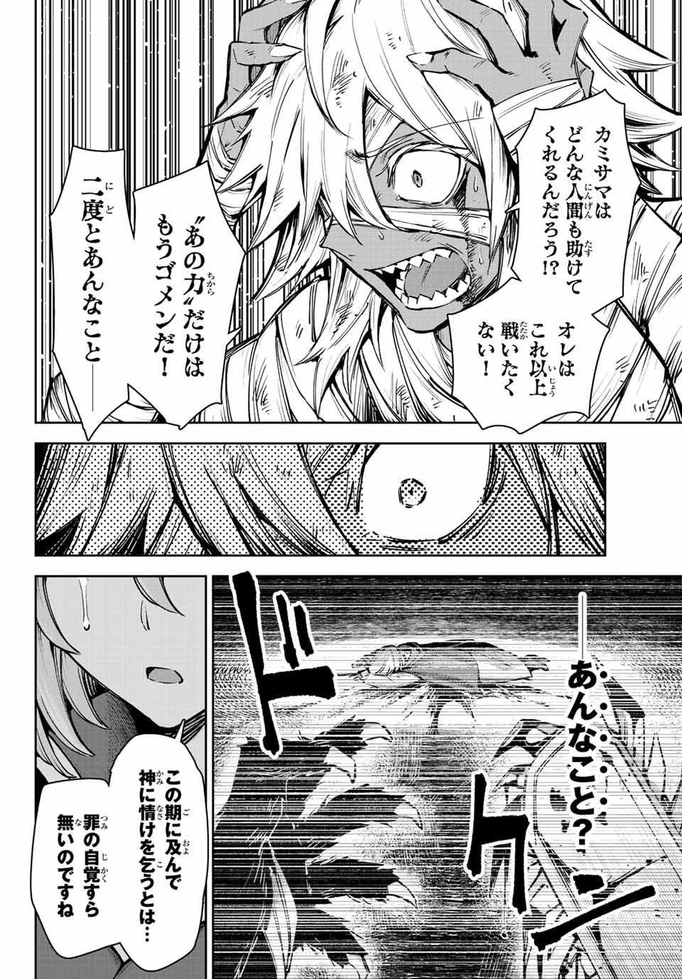 SEVEN HOLY SWORDS AND THE PRINCESS OF THE MAGIC SWORD - raw - Chapter 14.1 - https://jpdd.ccdd.to/JPDD/sevenholyswordsandtheprincessofthemagicsword/211381/mi33cajhbuf.jpg