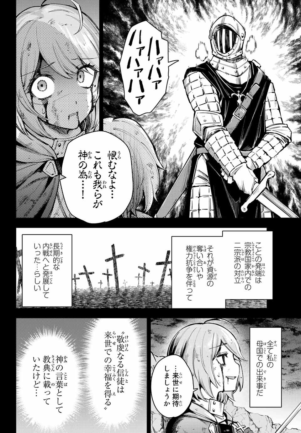 SEVEN HOLY SWORDS AND THE PRINCESS OF THE MAGIC SWORD - raw - Chapter 14.1 - https://jpdd.ccdd.to/JPDD/sevenholyswordsandtheprincessofthemagicsword/211381/njgbdzvklzd.jpg