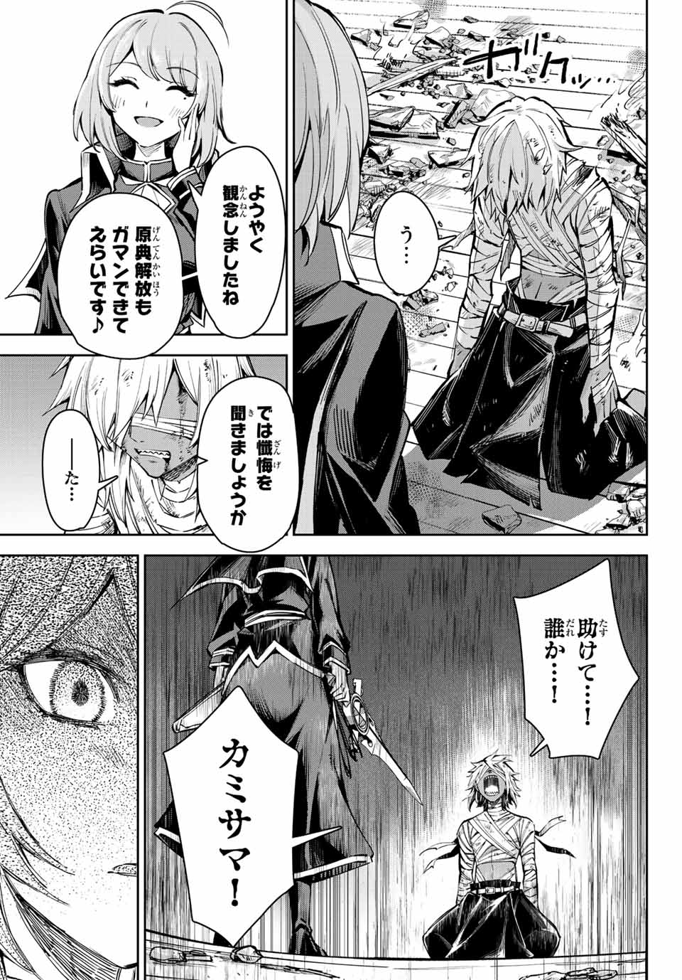 SEVEN HOLY SWORDS AND THE PRINCESS OF THE MAGIC SWORD - raw - Chapter 14.1 - https://jpdd.ccdd.to/JPDD/sevenholyswordsandtheprincessofthemagicsword/211381/rpsoqcgixr2.jpg
