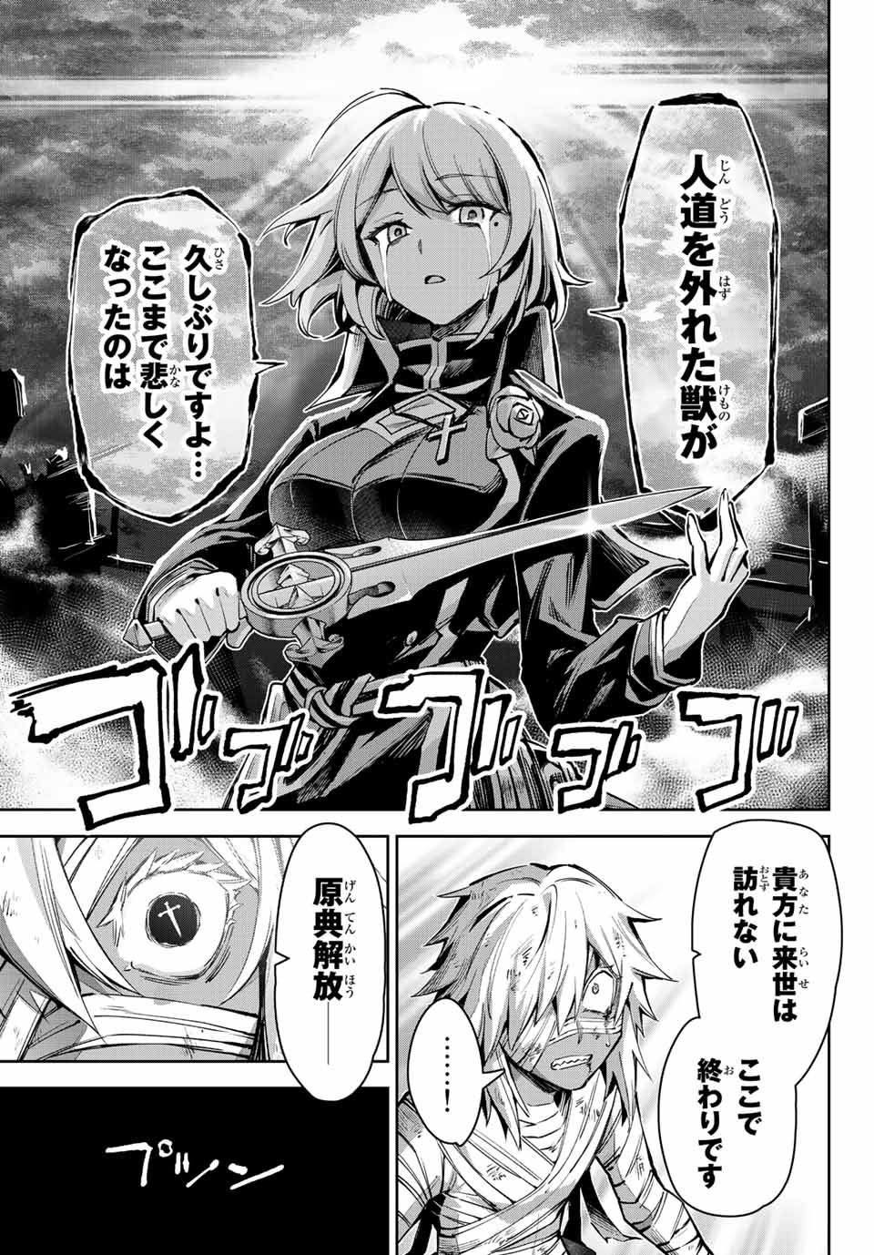 SEVEN HOLY SWORDS AND THE PRINCESS OF THE MAGIC SWORD - raw - Chapter 14.1 - https://jpdd.ccdd.to/JPDD/sevenholyswordsandtheprincessofthemagicsword/211381/szht4t2jlwf.jpg