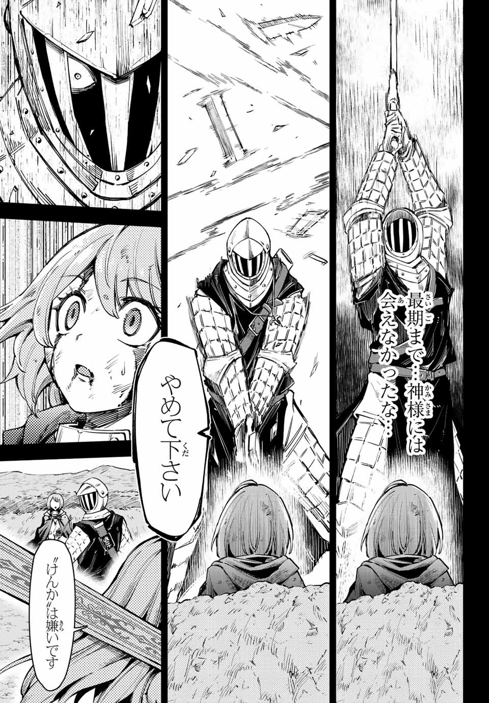 SEVEN HOLY SWORDS AND THE PRINCESS OF THE MAGIC SWORD - raw - Chapter 14.1 - https://jpdd.ccdd.to/JPDD/sevenholyswordsandtheprincessofthemagicsword/211381/vp1fjgvh0g3.jpg