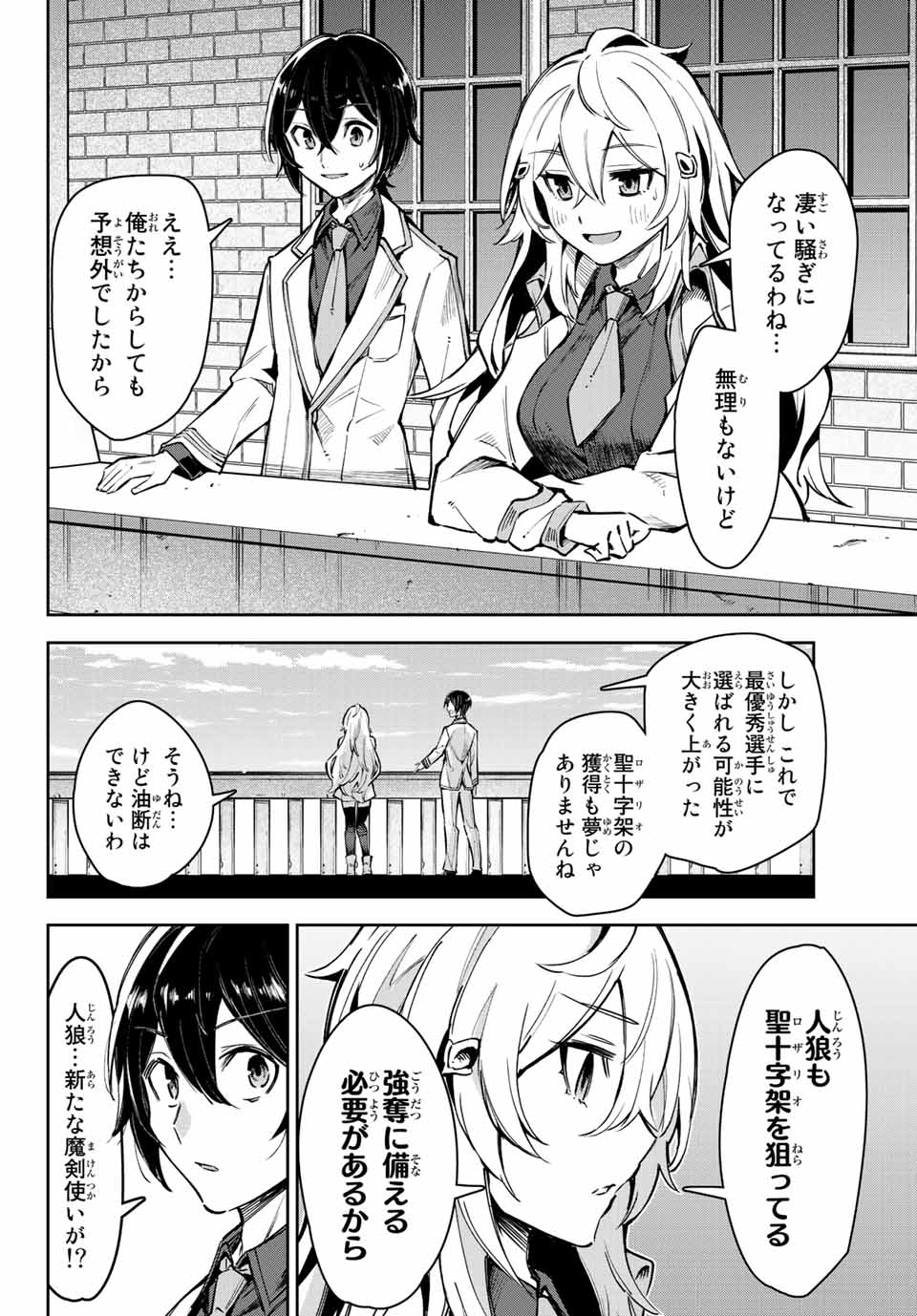 SEVEN HOLY SWORDS AND THE PRINCESS OF THE MAGIC SWORD - raw - Chapter 14.2 - https://jpdd.ccdd.to/JPDD/sevenholyswordsandtheprincessofthemagicsword/212088/1kzwotebacj.jpg