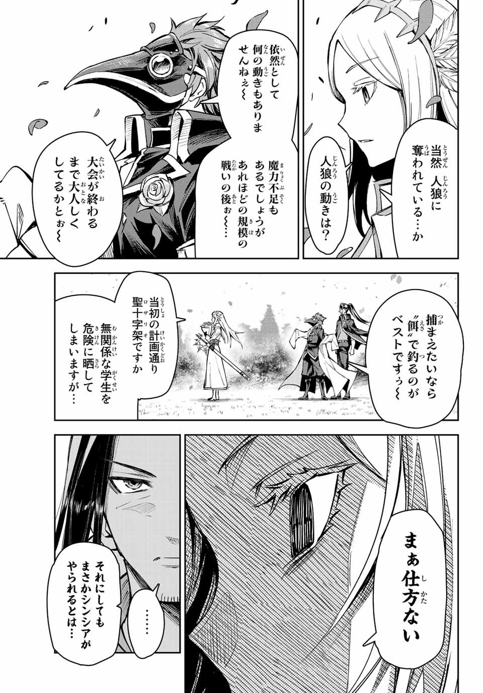 SEVEN HOLY SWORDS AND THE PRINCESS OF THE MAGIC SWORD - raw - Chapter 14.2 - https://jpdd.ccdd.to/JPDD/sevenholyswordsandtheprincessofthemagicsword/212088/1sau0qfngup.jpg