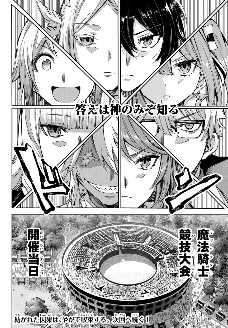 SEVEN HOLY SWORDS AND THE PRINCESS OF THE MAGIC SWORD - raw - Chapter 14.2 - https://jpdd.ccdd.to/JPDD/sevenholyswordsandtheprincessofthemagicsword/212088/220q1150wmr.jpg