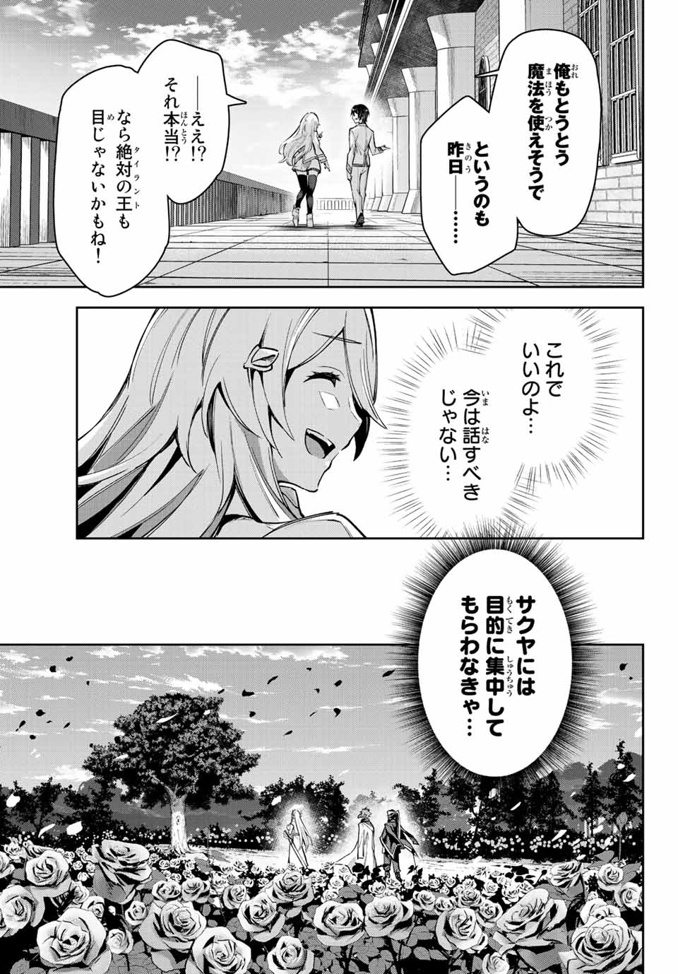 SEVEN HOLY SWORDS AND THE PRINCESS OF THE MAGIC SWORD - raw - Chapter 14.2 - https://jpdd.ccdd.to/JPDD/sevenholyswordsandtheprincessofthemagicsword/212088/4s3d4gbvhte.jpg