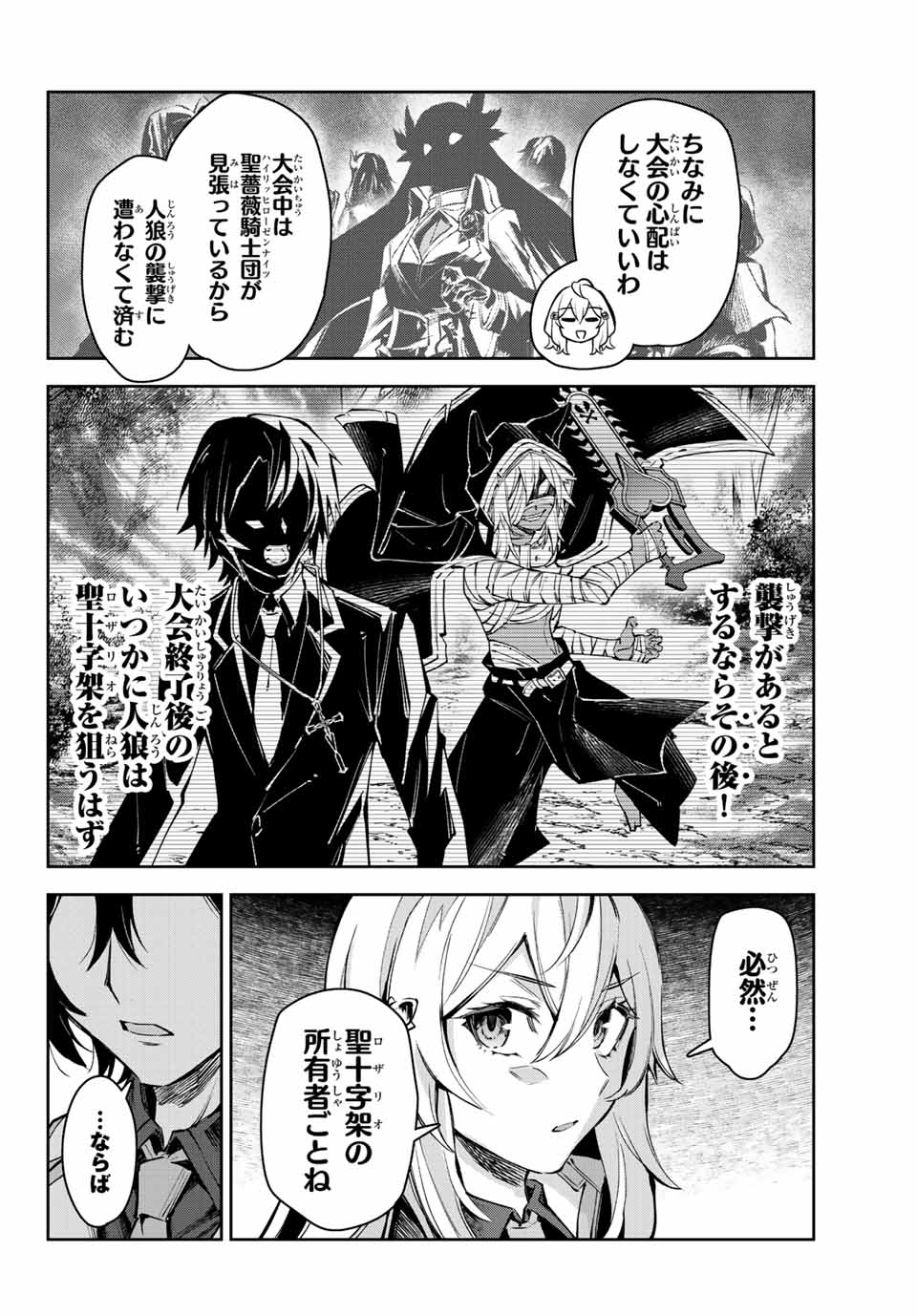 SEVEN HOLY SWORDS AND THE PRINCESS OF THE MAGIC SWORD - raw - Chapter 14.2 - https://jpdd.ccdd.to/JPDD/sevenholyswordsandtheprincessofthemagicsword/212088/ajsq5yg3aiy.jpg