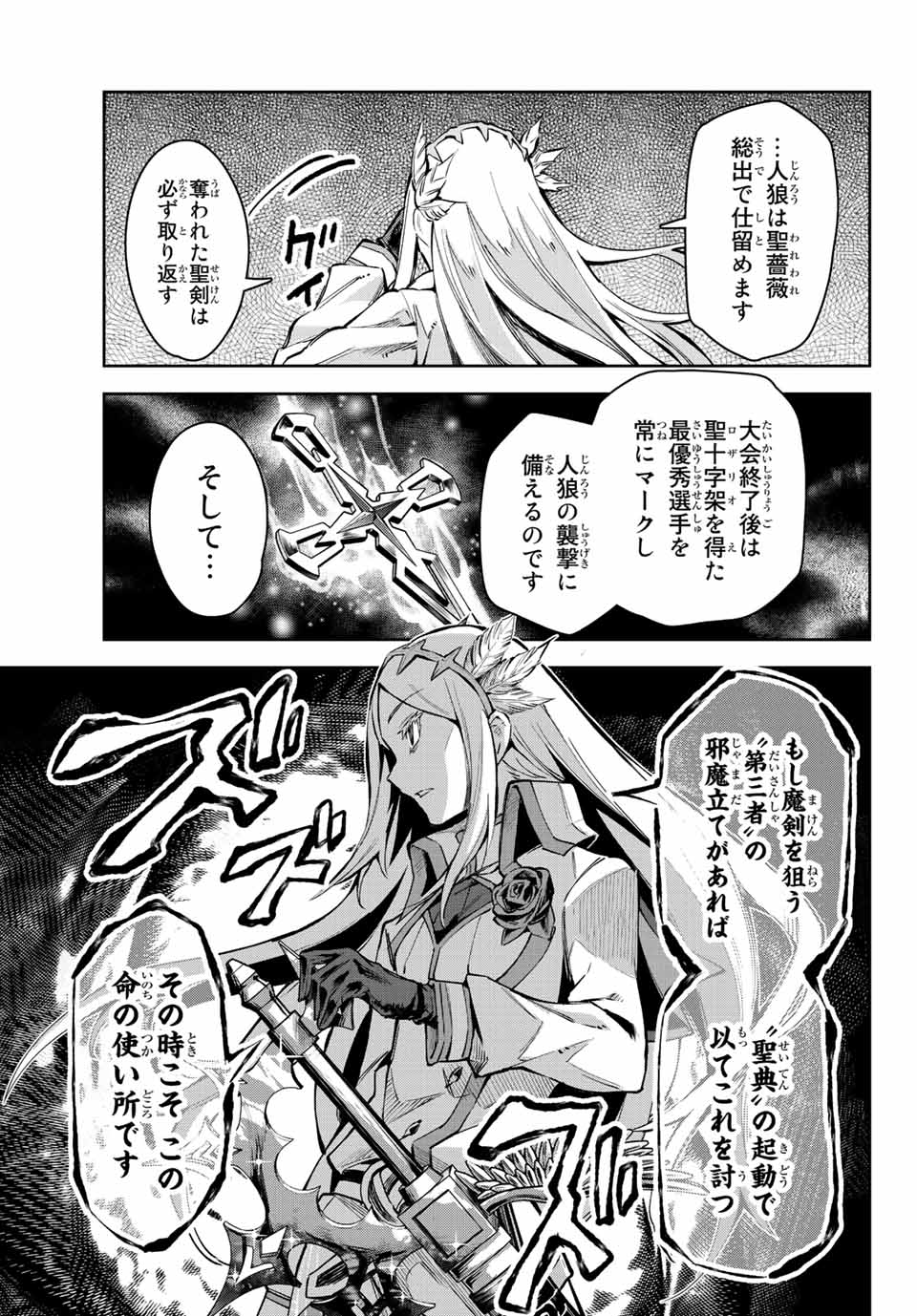 SEVEN HOLY SWORDS AND THE PRINCESS OF THE MAGIC SWORD - raw - Chapter 14.2 - https://jpdd.ccdd.to/JPDD/sevenholyswordsandtheprincessofthemagicsword/212088/c0x5wu0yehe.jpg