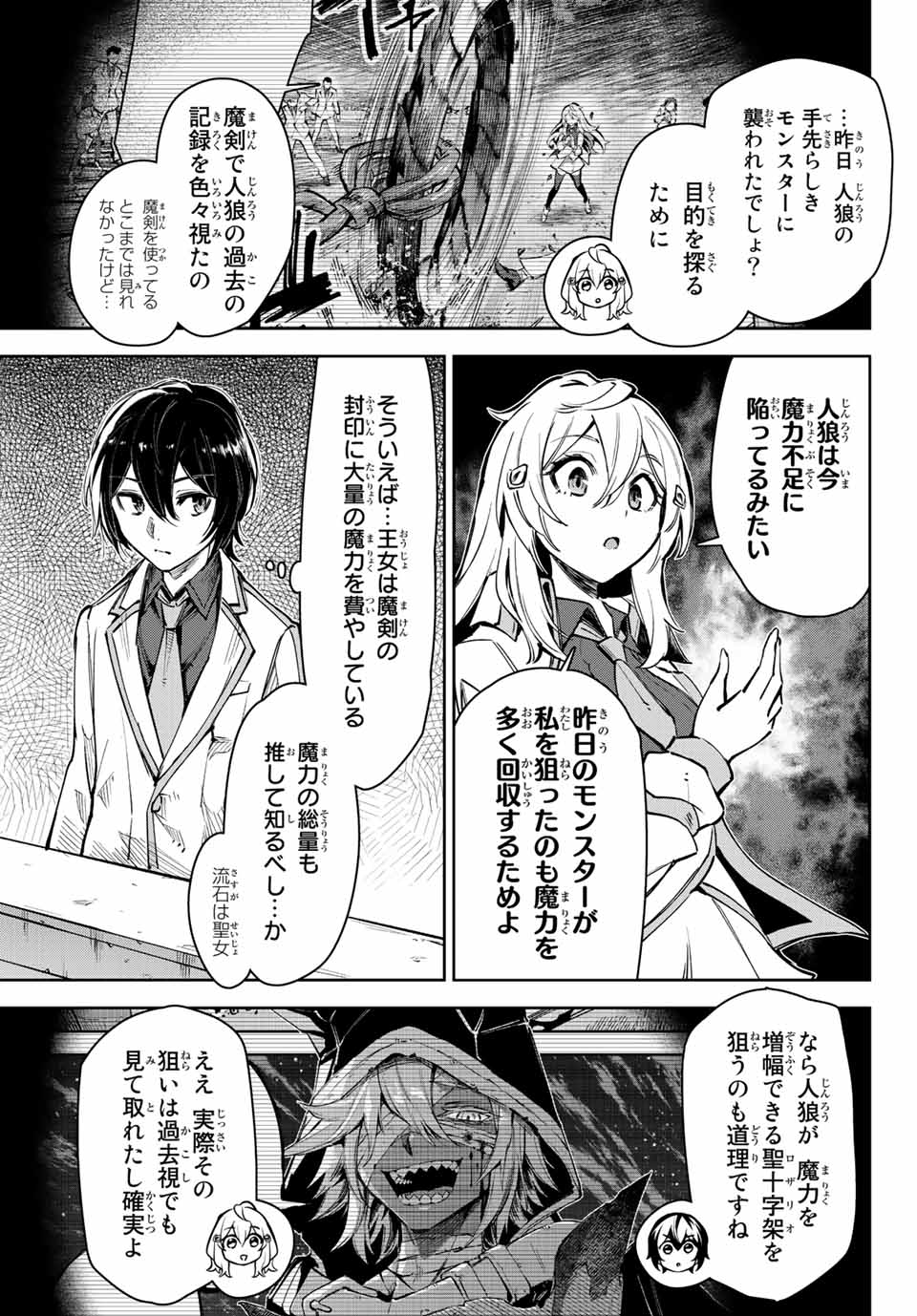 SEVEN HOLY SWORDS AND THE PRINCESS OF THE MAGIC SWORD - raw - Chapter 14.2 - https://jpdd.ccdd.to/JPDD/sevenholyswordsandtheprincessofthemagicsword/212088/c4n2tu2yzko.jpg