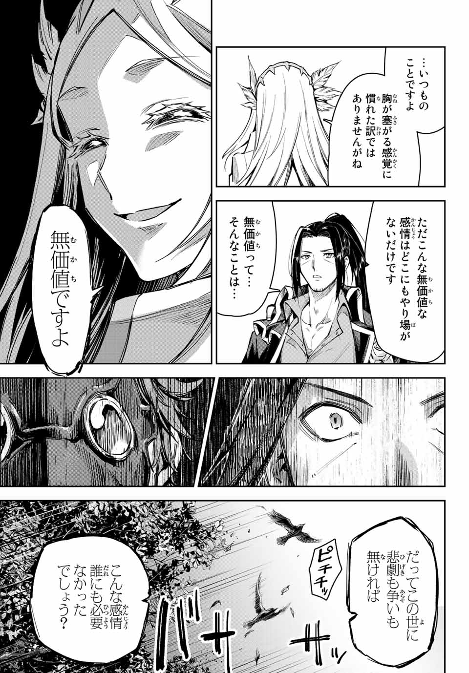 SEVEN HOLY SWORDS AND THE PRINCESS OF THE MAGIC SWORD - raw - Chapter 14.2 - https://jpdd.ccdd.to/JPDD/sevenholyswordsandtheprincessofthemagicsword/212088/gdqsk32eayt.jpg