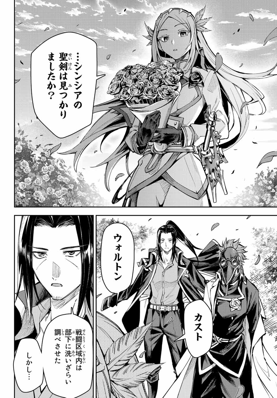 SEVEN HOLY SWORDS AND THE PRINCESS OF THE MAGIC SWORD - raw - Chapter 14.2 - https://jpdd.ccdd.to/JPDD/sevenholyswordsandtheprincessofthemagicsword/212088/kipxystdsfm.jpg