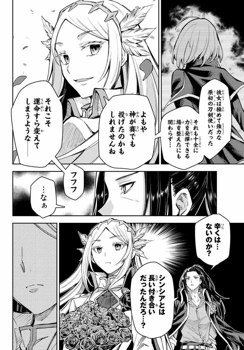 SEVEN HOLY SWORDS AND THE PRINCESS OF THE MAGIC SWORD - raw - Chapter 14.2 - https://jpdd.ccdd.to/JPDD/sevenholyswordsandtheprincessofthemagicsword/212088/lfzbsh3dfar.jpg