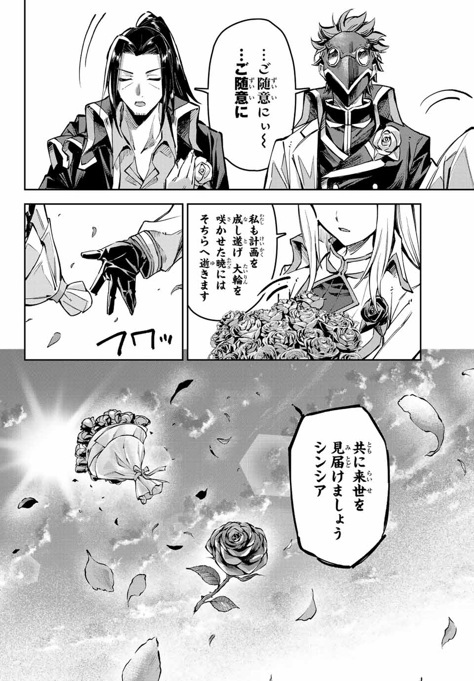 SEVEN HOLY SWORDS AND THE PRINCESS OF THE MAGIC SWORD - raw - Chapter 14.2 - https://jpdd.ccdd.to/JPDD/sevenholyswordsandtheprincessofthemagicsword/212088/nni1snrcsx3.jpg