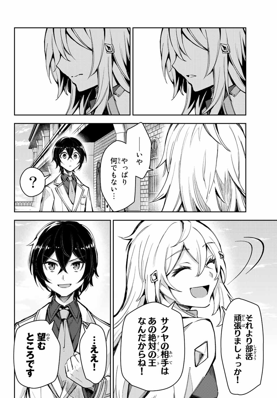 SEVEN HOLY SWORDS AND THE PRINCESS OF THE MAGIC SWORD - raw - Chapter 14.2 - https://jpdd.ccdd.to/JPDD/sevenholyswordsandtheprincessofthemagicsword/212088/u0wvyhmzvkz.jpg