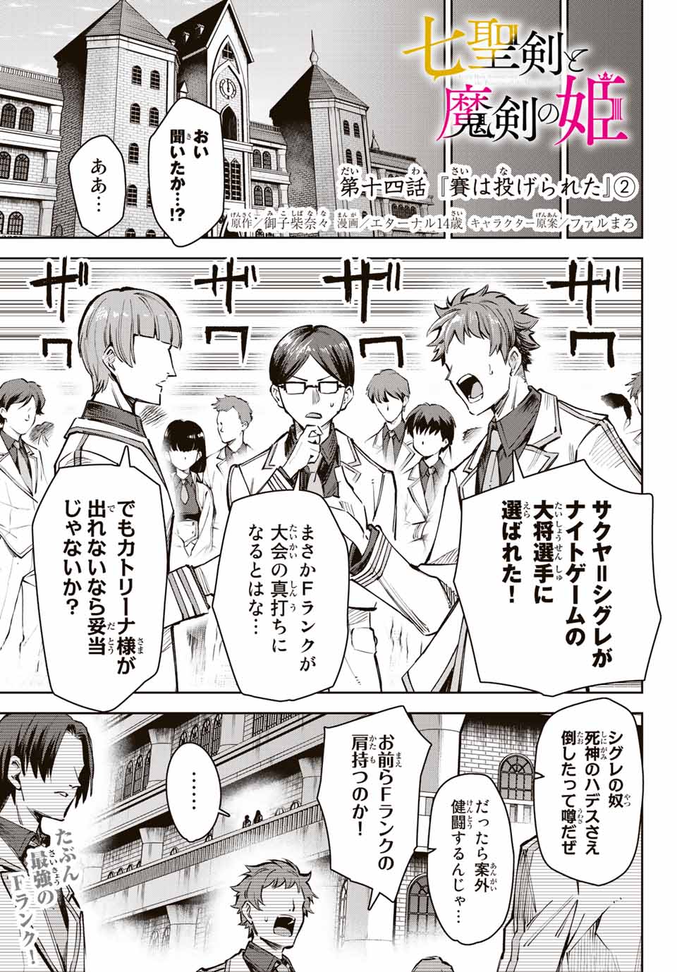 SEVEN HOLY SWORDS AND THE PRINCESS OF THE MAGIC SWORD - raw - Chapter 14.2 - https://jpdd.ccdd.to/JPDD/sevenholyswordsandtheprincessofthemagicsword/212088/u1hq4hkcww2.jpg