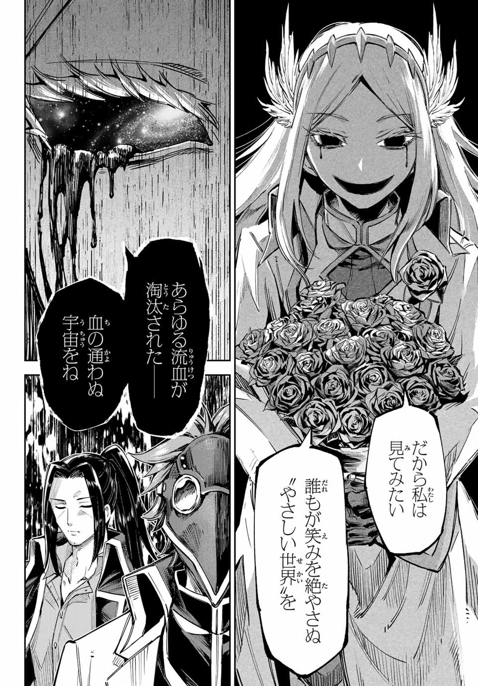 SEVEN HOLY SWORDS AND THE PRINCESS OF THE MAGIC SWORD - raw - Chapter 14.2 - https://jpdd.ccdd.to/JPDD/sevenholyswordsandtheprincessofthemagicsword/212088/zjwlpcvepxd.jpg