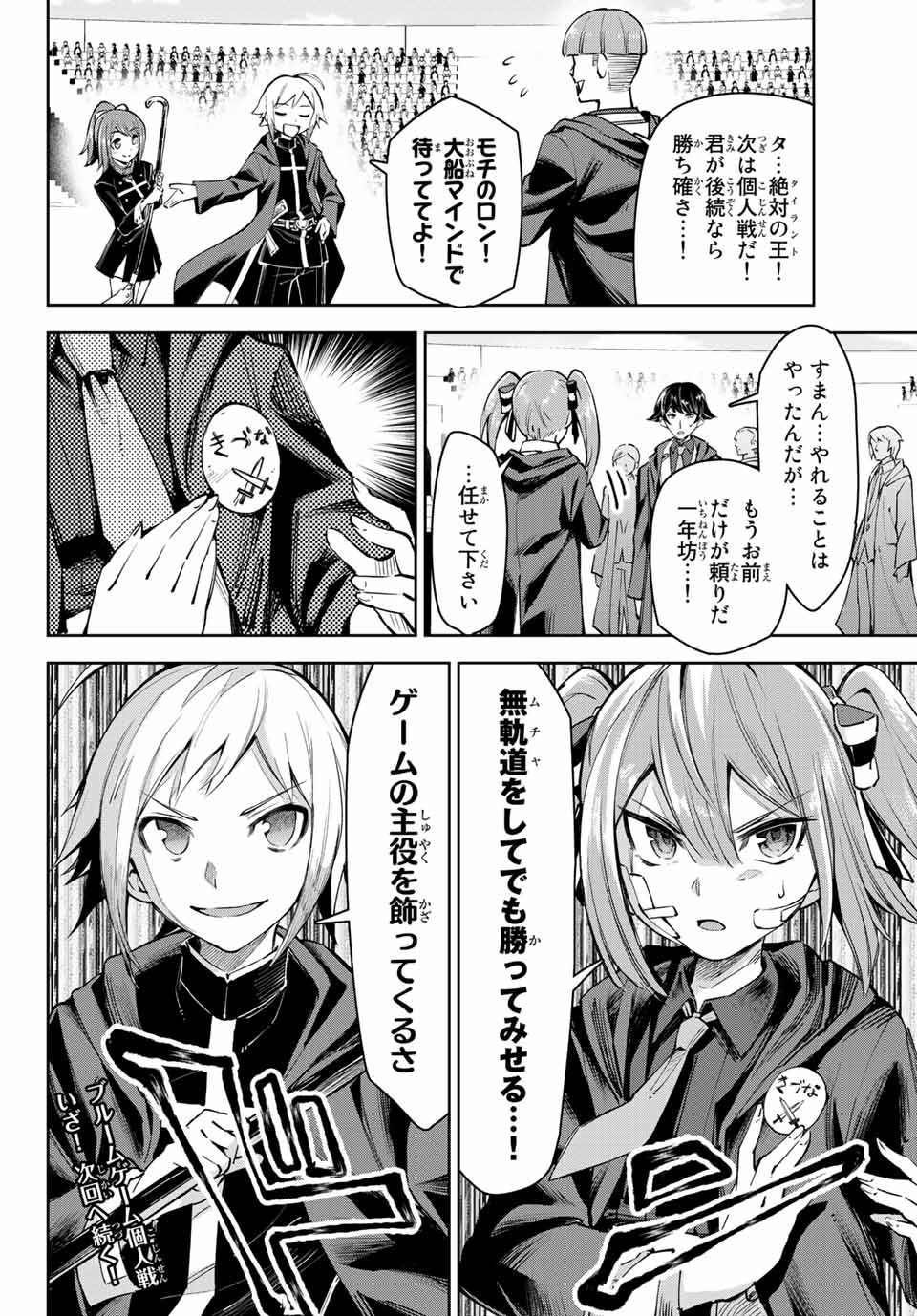 SEVEN HOLY SWORDS AND THE PRINCESS OF THE MAGIC SWORD - raw - Chapter 15.1 - https://jpdd.ccdd.to/JPDD/sevenholyswordsandtheprincessofthemagicsword/214066/1mdhp4d2j5s.jpg