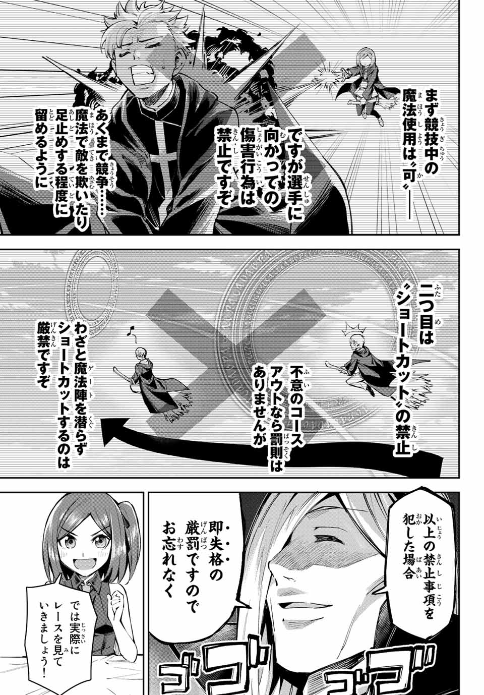 SEVEN HOLY SWORDS AND THE PRINCESS OF THE MAGIC SWORD - raw - Chapter 15.1 - https://jpdd.ccdd.to/JPDD/sevenholyswordsandtheprincessofthemagicsword/214066/3e4uag5y5cr.jpg